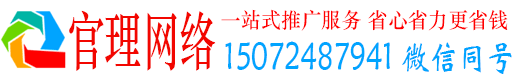 古浪官理推广信息流