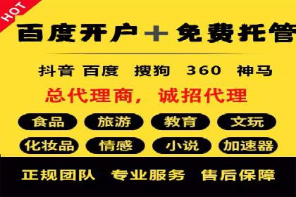 百度竞价案例：行业竞争激烈下的突围